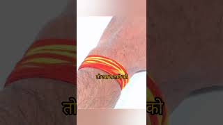 हाथ से कलावा कब निकालना चाइएshorts videojay sri ramchannel finatic 416 [upl. by Dietsche906]