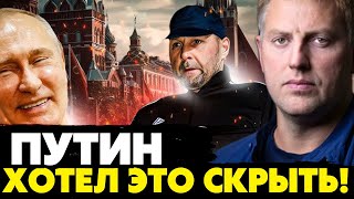 🔥Новые детали обмена Почему киллера вели в шлеме Зачем путину «самолёт с заложниками»  Осечкин [upl. by Enilatan508]