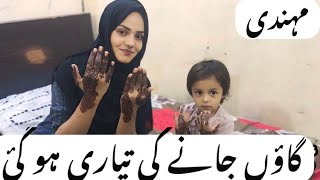 Mehndi  Shumaila waseem vlog [upl. by Hildegarde]