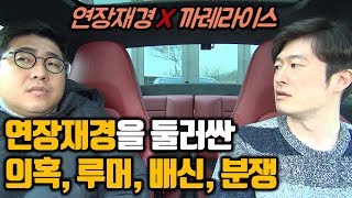 2부 연장재경 거 영업이 너무 심한거 아니오  의혹 루머 배신 분쟁  렌트카 슈퍼카 직업인터뷰 토크쇼 A1인터내셔널 김재경 대표 [upl. by Aierdna968]