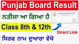 PSEB Class 8th amp 12th Result 2024  Punjab Board 8th amp 12th Result by Name Direct Link [upl. by Ayihsa]