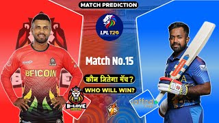 Jaffna Kings vs BLove Kandy Match Prediction  Lanka Premier League 2024 Prediction [upl. by Nehgem]