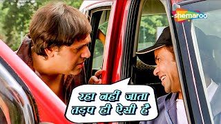 रहा नहीं जाता ना तड़प ही ऐसी है  Best Comedy Scenes  Comedy Movie Bhagam Bhag  Akshay Kumar [upl. by Autumn]