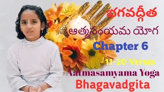 Bhagavad Gitaభగవద్గీతఆత్మసంయమ యోగAatmasamyama YogaChapter 61120 Slokas MarvellousMoksha [upl. by Basia]