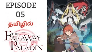 The Faraway Paladin பகுதி  5 தமிழ் விளக்கம்  Tamil Story Explain  Tamil Anime World [upl. by Ahtan710]