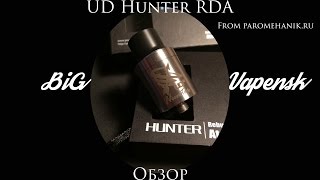 UD Hunter RDA  Обзор [upl. by Arualana727]