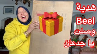 ومازالت بيل لن تتوقف من إرسال الهدايا🎁🎁🎁🎁 [upl. by Cullie]