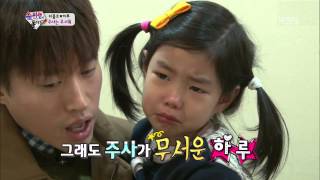 HIT 슈퍼맨이 돌아왔다주사가 무서운 하루 quot주사 안맞을 거에요quot20141130 [upl. by Ranique36]