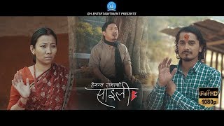 Saili  Hemant Rana  Official Music Video  Nepali Song  Feat Gaurav Pahari amp Menuka Pradhan [upl. by Trin]