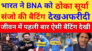 Shahid Afridi crying India beat Ban 3rd T20  India vs ban 3rd T20 highlights [upl. by Farlee]