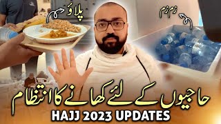 Hajio Kay Liye Khanay Kay Intezamat 🕋  Hajj 2023 [upl. by Stannfield]