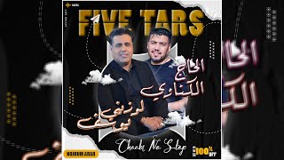 أخر ماكين  فايف ستار محيحين مع ناس الجالية  كشكول شعبي  Five Stars  Chaabi Marocain [upl. by Morehouse]