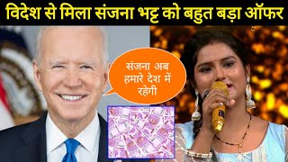 विदेश से मिला संजना भट्ट को बहुत बड़ा ऑफर  Sanjana Bhatt Big Offer  Saregamapa 2022 [upl. by Ynohtn]