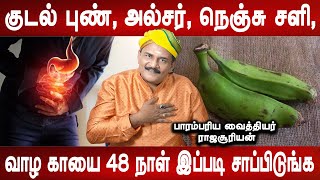 விந்து கட்டி ஆண்மை பலம் பெறhome remedy for ulcer  colon infection  cold  Health tips Mr ladies [upl. by Lovich]