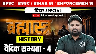 Bihar Exams 2024  History Special  Vedic Sabhyata in Hindi4  Ancient India History  Vivek Sir [upl. by Wivestad]