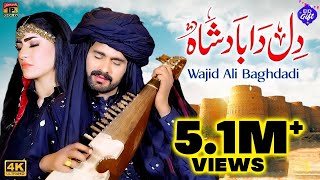 Dil Da Baadshah  Wajid Ali Baghdadi  Official Video  Thar Production [upl. by Einafit]