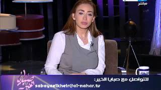 SabayaElkher  صباياالخير  ريهام سعيد quotالطبيب اللي يهمل في عمله يجب ان تكون عقوبته الاعدامquot [upl. by Carolyne]