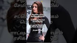 arimaarima enthiran rajinikanth shankar aishwaryarai arrahman instareels shrots whatsapps [upl. by Dhu]