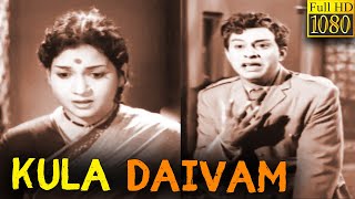 Kula Daivam Full Movie HD  Jaggayya  Chalam  Anjali Devi  Telugu Classic Cinema [upl. by Anilasor]