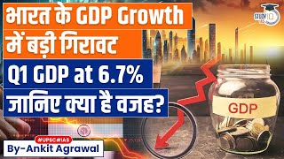 Indias Q1 GDP Growth for FY25 67  Why has Indias GDP Growth Slowed down  UPSC [upl. by Bramwell]