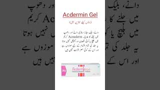 Acdermin Gel Uses دانوں کیلئے بہترین جیل trending viral shorts medicineknowledgefactory [upl. by Llennol527]