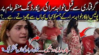 Why Transgenders Attack on Kharian Police Station [upl. by Azelea]