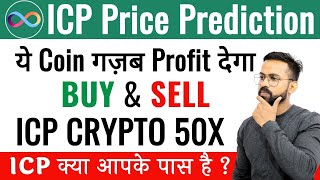 ICP Coin Price Prediction 2024  Internet Computer Price Prediction  ICP News Today  ICP Crypto [upl. by Ecile957]