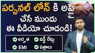 Personal Loan In Telugu  Complete Details About Personal Loan  Loan Series EP  1  Kowshik Maridi [upl. by Naaitsirhc]