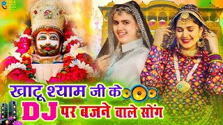 Superhit Dj Bhajan  Khatu Shyam Haryanvi Song  Superhit Shyam Bhajan  New Shyam Bhajan 2024 [upl. by Hisbe]