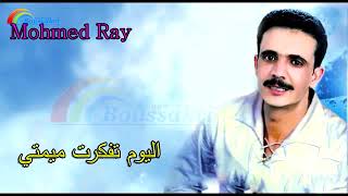 mohammed ray tfakart mimtiOfficial Audio محمد راي تفكرت ميمتي [upl. by Bacchus]