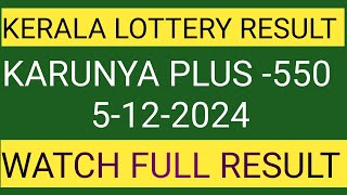 KERALA KARUNYA PLUS KN550 KERALA LOTTERY RESULT 5122024KERALA LOTTERY RESULT TODAY [upl. by Zhang125]