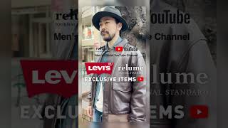 【リーバイス】レングス違いを穿き比べ！relumeによるLevis®別注コレクション【501デニムジャケット】リーバイス 別注 ジャーナルスタンダードレリューム shorts [upl. by Sinnelg]