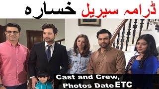 upcoming drama Khasara 2018 Cast and Crew Photos Timings amp BTS and mikaal zulfiqar sarwat gilani [upl. by Akcira766]