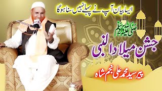 Milad e Mustafa Najam Shah  Najam Ali Shah New Bayan 2024  Eid Milad un Nabi  نجم علی شاہ\ [upl. by Latisha]