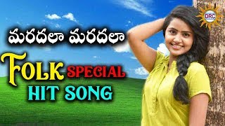 Maradala Maradala Folk Song  Telengana Janapada Song  Disco Recoding Company [upl. by Lhadnek584]