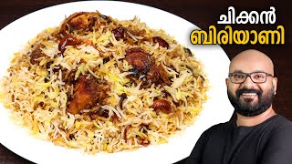 ചിക്കൻ ബിരിയാണി  Chicken Biryani Malayalam Recipe  Kerala Easy cook recipes [upl. by Sherburn]