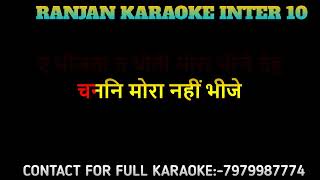 SAWA LAKH KE SAADI BHENGE  CHHATH GEET KARAOKE  ANNU DUBEY [upl. by Vergne]