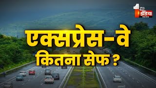 Delhi Mumbai Expressway कितना सेफ  Ground Zero से First India News की Exclusive रिपोर्ट [upl. by Easton572]