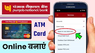 Pnb Corporate Internet BankingHindi PNB CORPORATE NET BANKING CUSER FIRST TIME LOGIN CUserPnb [upl. by Wixted]