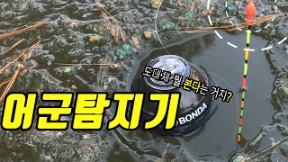 어군탐지기 어탐기 활용 얼음낚시 wifi fish finder ice fishing [upl. by Tabbatha]