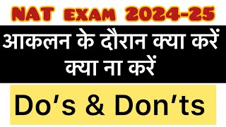 NAT परीक्षा के दौरान क्या करें और क्या ना करें  NAT exam 202425  महत्वपूर्ण बिन्दु [upl. by Nod382]