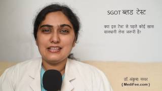 SGOT Blood Test in Hindi [upl. by Dnalor956]