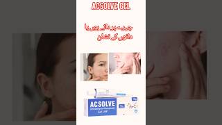 pimple acneclindamycin acnetreatment pharmacyknowledge [upl. by Zysk]