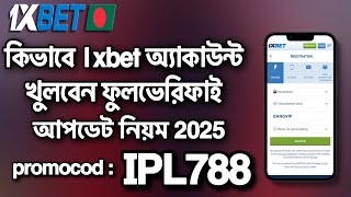 1xbet  1xbet account kivabe khulbo  1xbet কিভাবে খুলবো  1xbet খোলার নিয়ম  1xBet account  xbet [upl. by Ennaharas689]