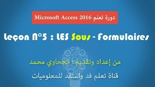 Leçon N°5 Les Sous Formulaires ACCESS 2016 [upl. by Bowlds]