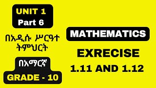 MATHS GRADE 10 UNIT 1 PART 6 EXERCISE111 AND EXERCISE 112 [upl. by Basir]