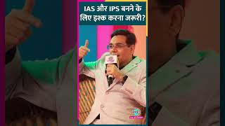 viralvideo upscmotivation manoykumarsharma2024 dreams ipsmotivation iasinterview 🔥🔥🔥🔥😍🇮🇳😂😂🥰 [upl. by Llenet730]