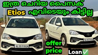 Toyota etios ഈ വിലക്ക് ക്വാളിറ്റി കാർ എവിടെന്നും കിട്ടില്ല ​⁠Sidhanseu3qx etios [upl. by Nylakcaj749]