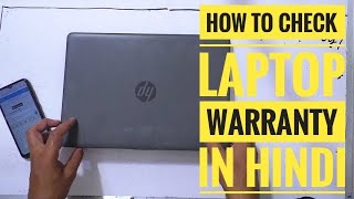 how to check hp laptop warranty in Hindi  Laptop Modal  Laptop Serial Number  Laptop India [upl. by Sanford]