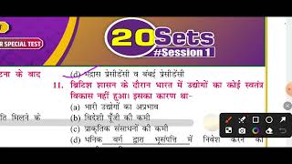 MODERN HISTORY TEST 3 biharpolice learnwithchandan testseries [upl. by Hildagarde]